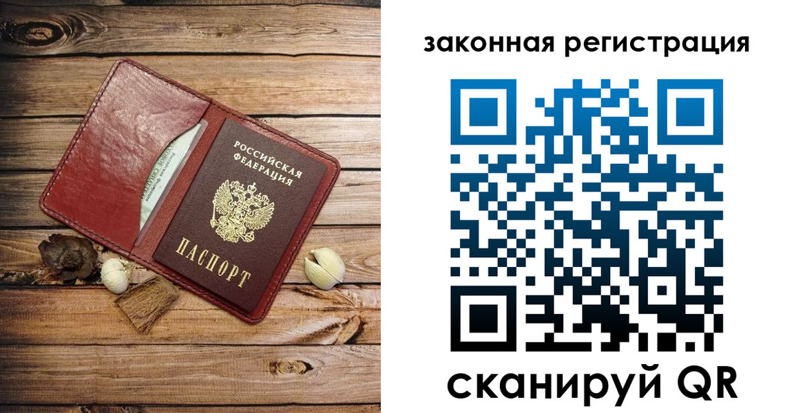 временная регистрация адрес в Заринске