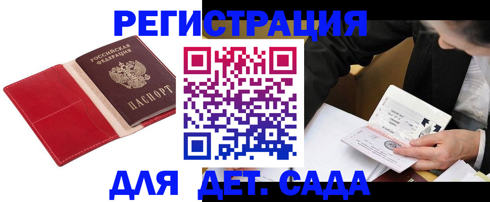 регистрация в Заринске